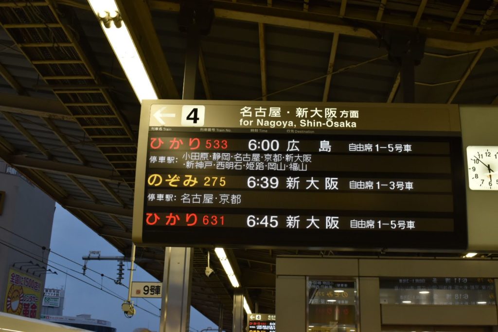 新横浜始発 東海道新幹線ひかり533号乗車記 新横浜 名古屋 Keitrip