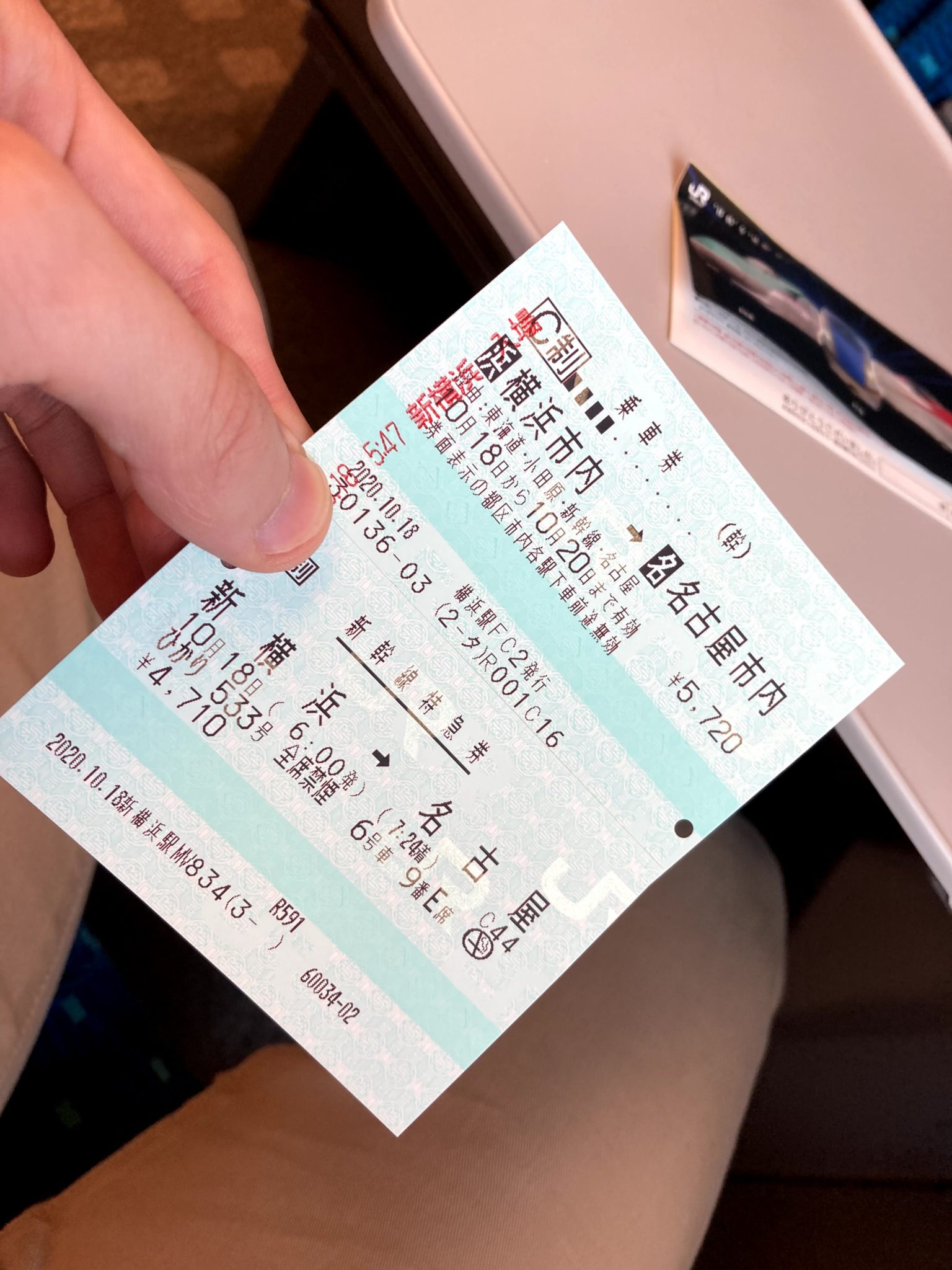 【新横浜始発】東海道新幹線ひかり533号乗車記《新横浜→名古屋》 keitrip 【新横浜始発】東海道新幹線ひかり533号乗車記《新横浜→名古屋》 keitrip