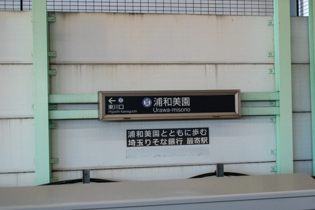 終着駅探訪 よく耳にする あの終着駅に行ってみたら意外と楽しすぎる Keitrip